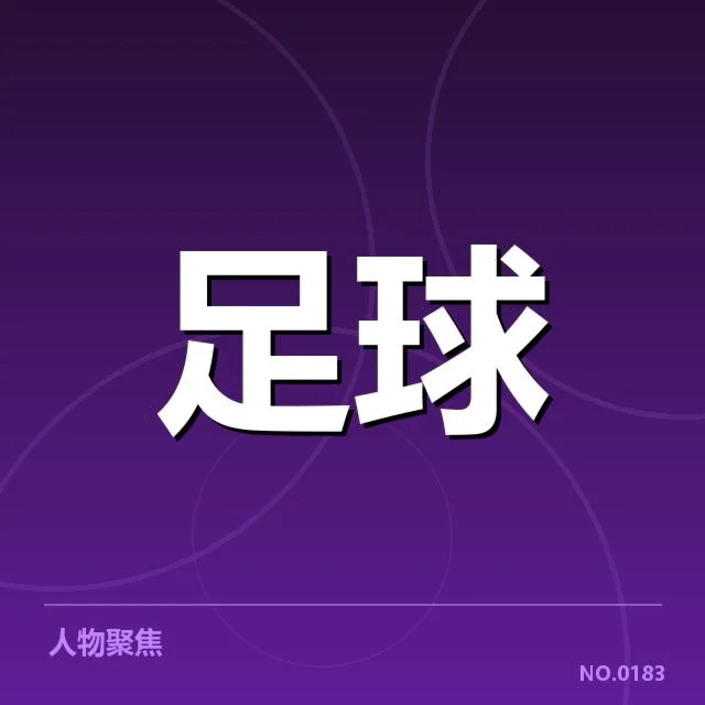 已确认参赛队伍及对阵时间
