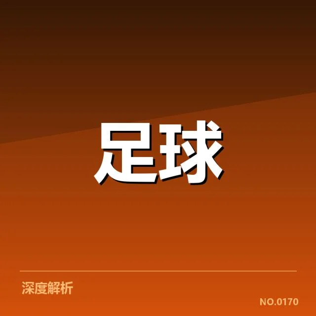 保级队伍和剩余赛程的具体情况