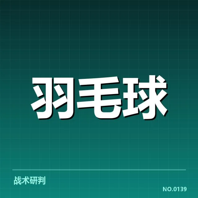 历届中国队夺冠数据与名单统计