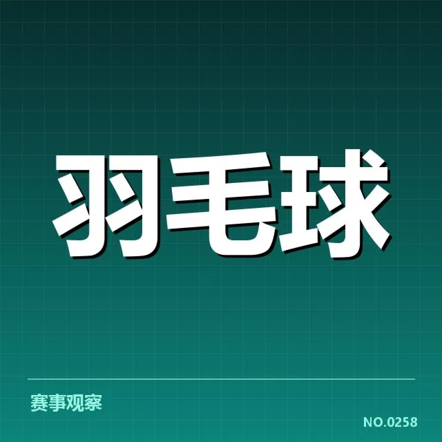 已公布的赞助协议核心内容