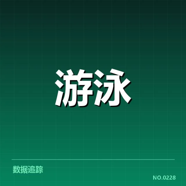 东京世锦赛确认判罚事实汇总