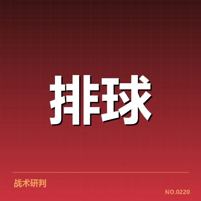 中国女排世锦赛分组：各队实力对比与挑战